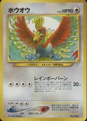 Ho-Oh - Japanese Neo #3 Premium File Non-Holo Promo